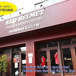 Red Helmet House & Sports Bar 旅馆 广岛